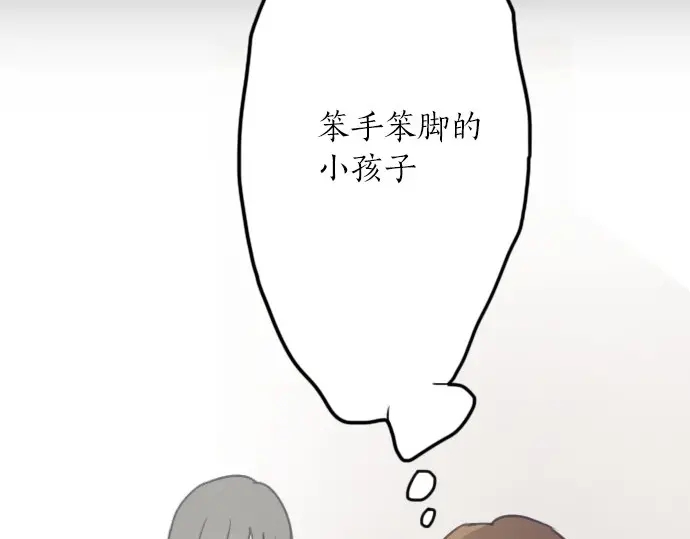 星之花韩漫全集-第21话 预兆无删减无遮挡章节图片 