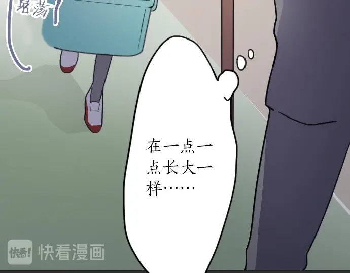 星之花韩漫全集-第21话 预兆无删减无遮挡章节图片 