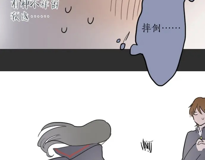 星之花韩漫全集-第21话 预兆无删减无遮挡章节图片 