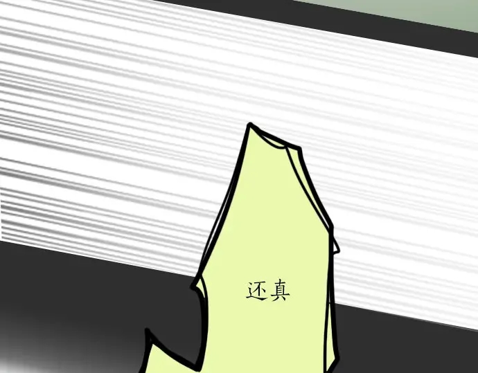 星之花韩漫全集-第21话 预兆无删减无遮挡章节图片 