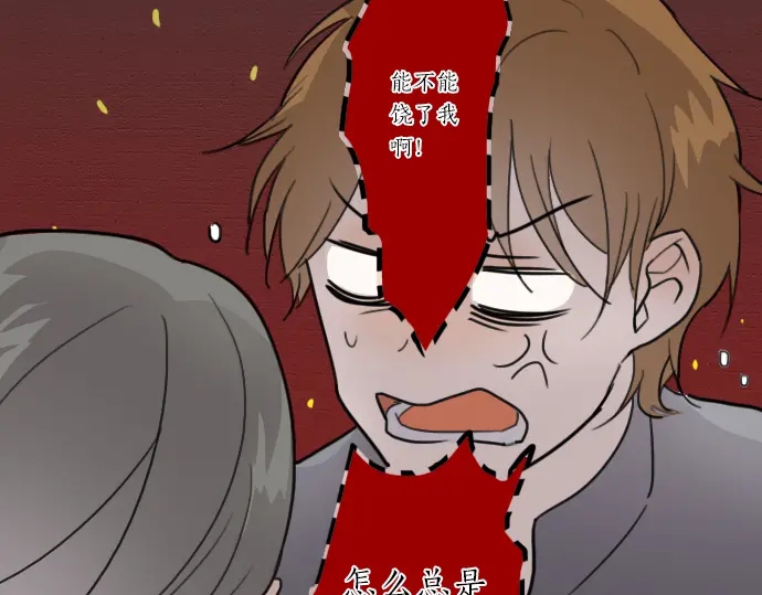星之花韩漫全集-第21话 预兆无删减无遮挡章节图片 