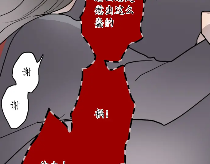 星之花韩漫全集-第21话 预兆无删减无遮挡章节图片 