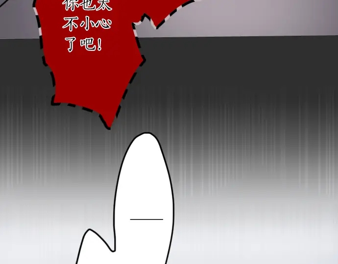 星之花韩漫全集-第21话 预兆无删减无遮挡章节图片 