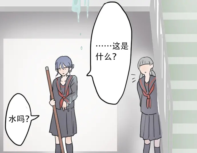 星之花韩漫全集-第21话 预兆无删减无遮挡章节图片 