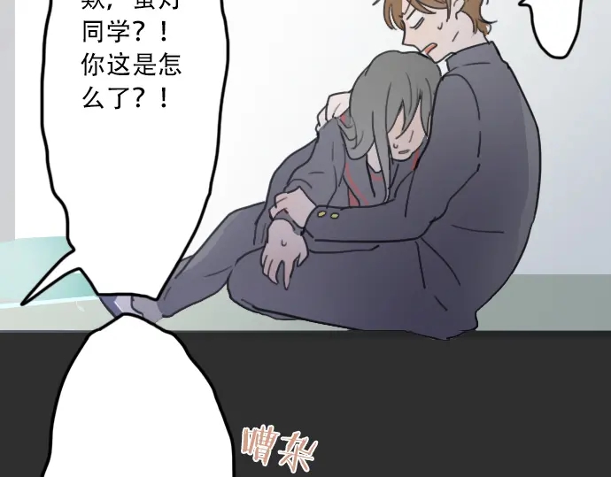 星之花韩漫全集-第21话 预兆无删减无遮挡章节图片 