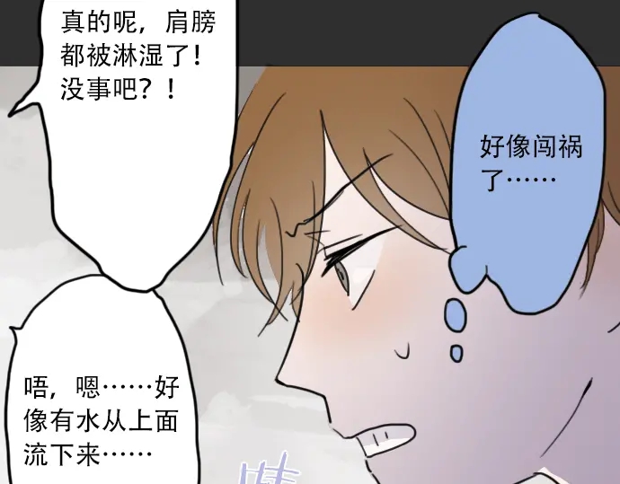 星之花韩漫全集-第21话 预兆无删减无遮挡章节图片 
