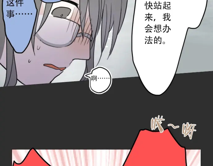 星之花韩漫全集-第21话 预兆无删减无遮挡章节图片 