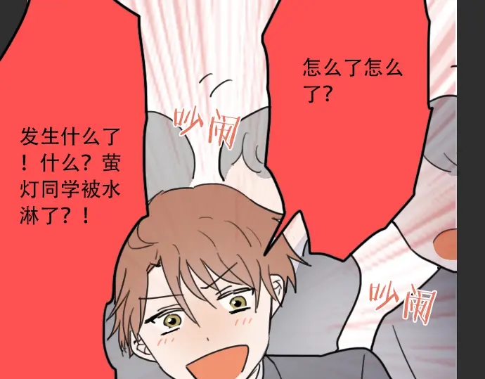 星之花韩漫全集-第21话 预兆无删减无遮挡章节图片 