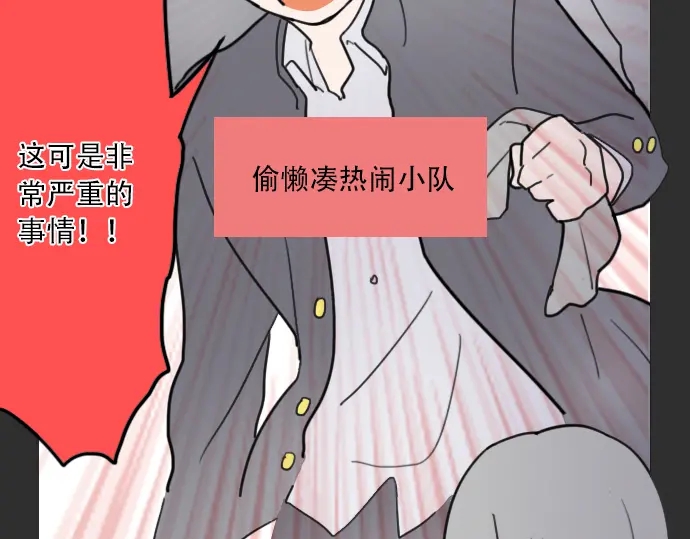 星之花韩漫全集-第21话 预兆无删减无遮挡章节图片 