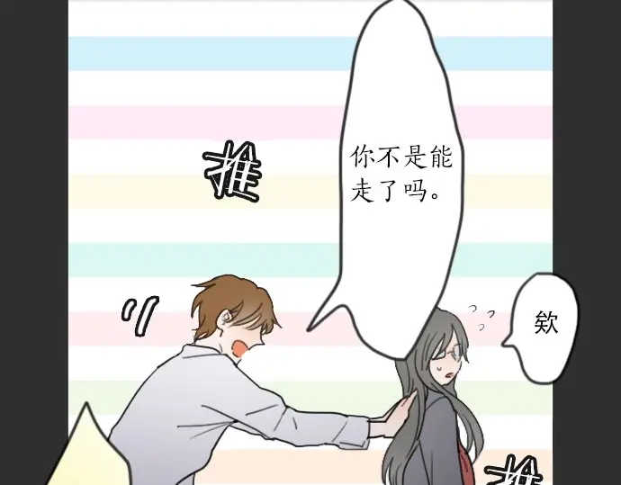 星之花韩漫全集-第21话 预兆无删减无遮挡章节图片 