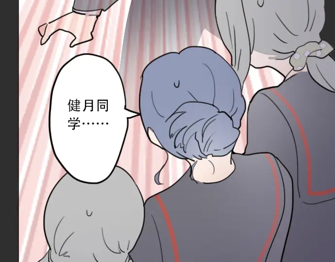 星之花韩漫全集-第21话 预兆无删减无遮挡章节图片 