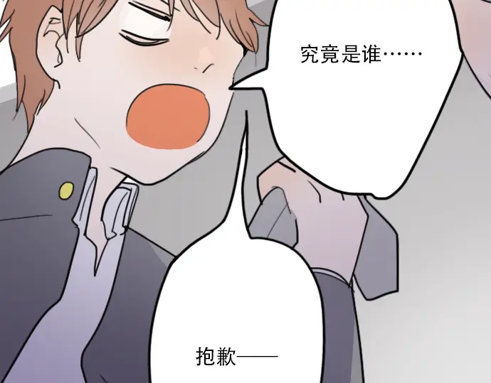 星之花韩漫全集-第21话 预兆无删减无遮挡章节图片 