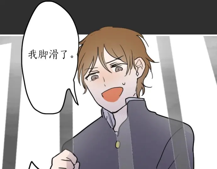 星之花韩漫全集-第21话 预兆无删减无遮挡章节图片 