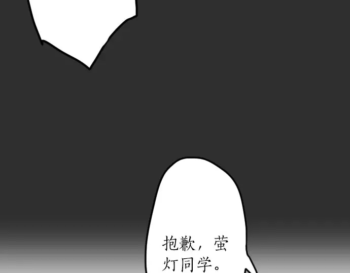 星之花韩漫全集-第21话 预兆无删减无遮挡章节图片 