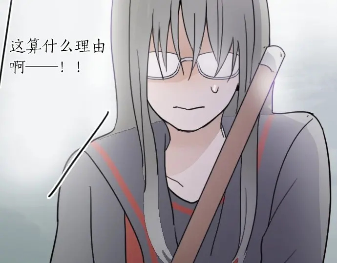 星之花韩漫全集-第21话 预兆无删减无遮挡章节图片 