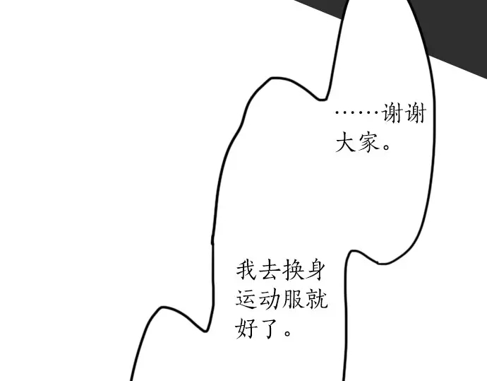 星之花韩漫全集-第21话 预兆无删减无遮挡章节图片 
