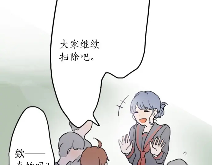 星之花韩漫全集-第21话 预兆无删减无遮挡章节图片 