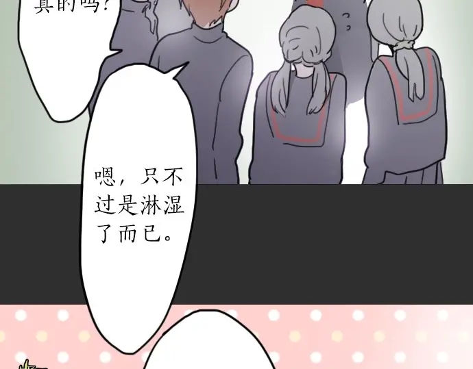 星之花韩漫全集-第21话 预兆无删减无遮挡章节图片 