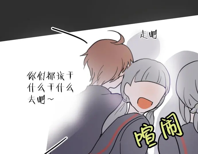 星之花韩漫全集-第21话 预兆无删减无遮挡章节图片 