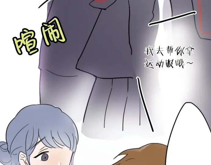 星之花韩漫全集-第21话 预兆无删减无遮挡章节图片 