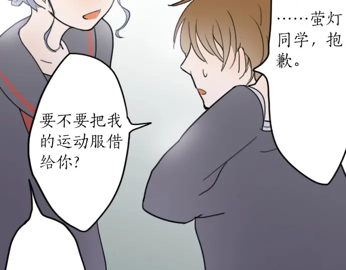 星之花韩漫全集-第21话 预兆无删减无遮挡章节图片 