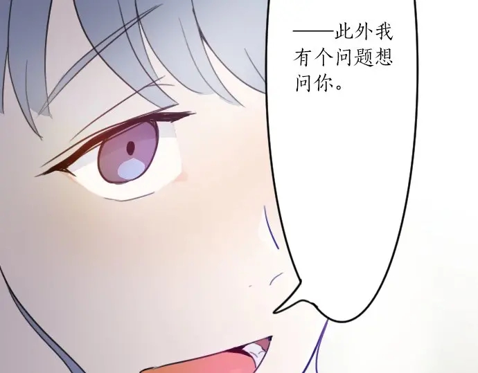 星之花韩漫全集-第21话 预兆无删减无遮挡章节图片 