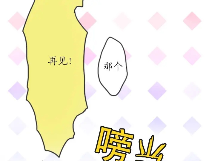 星之花韩漫全集-第21话 预兆无删减无遮挡章节图片 