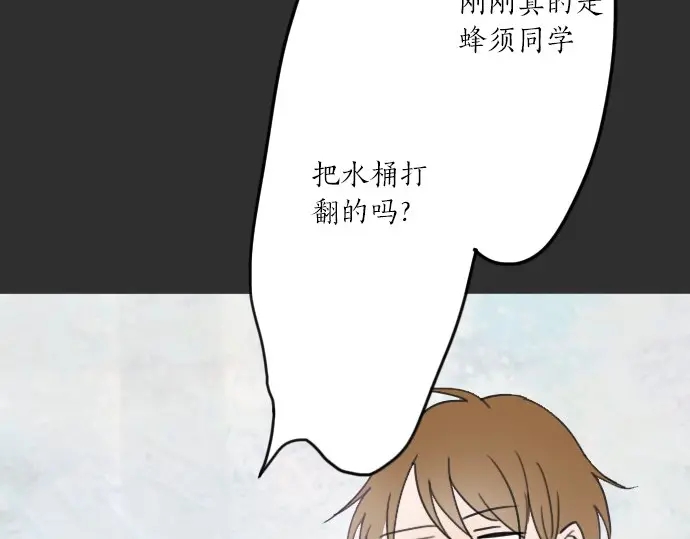 星之花韩漫全集-第21话 预兆无删减无遮挡章节图片 