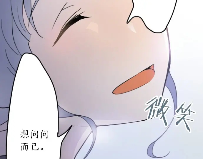 星之花韩漫全集-第21话 预兆无删减无遮挡章节图片 