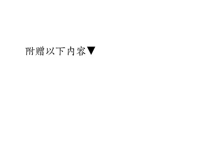 星之花韩漫全集-第21话 预兆无删减无遮挡章节图片 