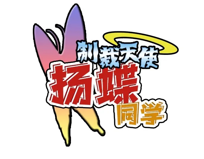 星之花韩漫全集-第21话 预兆无删减无遮挡章节图片 