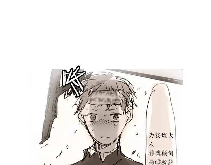 星之花韩漫全集-第21话 预兆无删减无遮挡章节图片 
