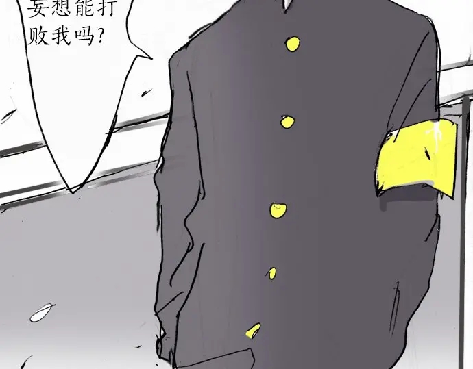 星之花韩漫全集-第21话 预兆无删减无遮挡章节图片 