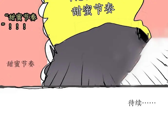 星之花韩漫全集-第21话 预兆无删减无遮挡章节图片 