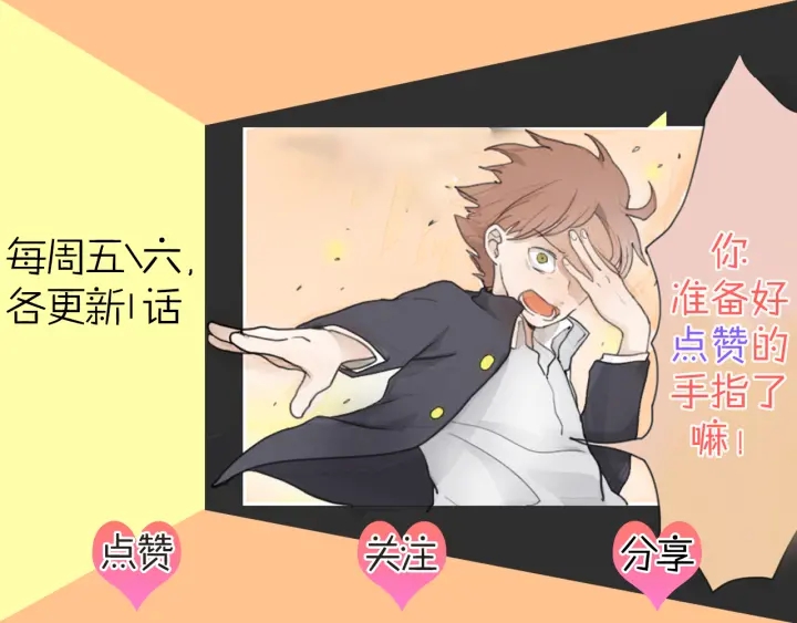 星之花韩漫全集-第21话 预兆无删减无遮挡章节图片 
