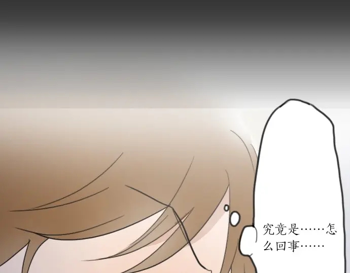 星之花韩漫全集-第21话 预兆无删减无遮挡章节图片 