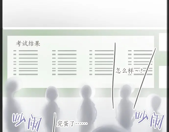星之花韩漫全集-第21话 预兆无删减无遮挡章节图片 