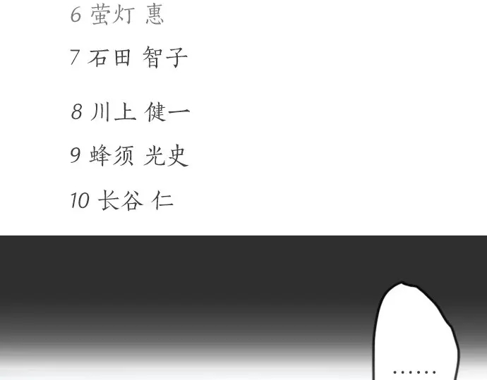 星之花韩漫全集-第21话 预兆无删减无遮挡章节图片 