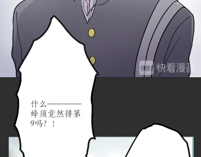星之花韩漫全集-第21话 预兆无删减无遮挡章节图片 