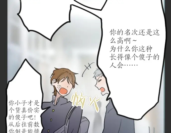星之花韩漫全集-第21话 预兆无删减无遮挡章节图片 