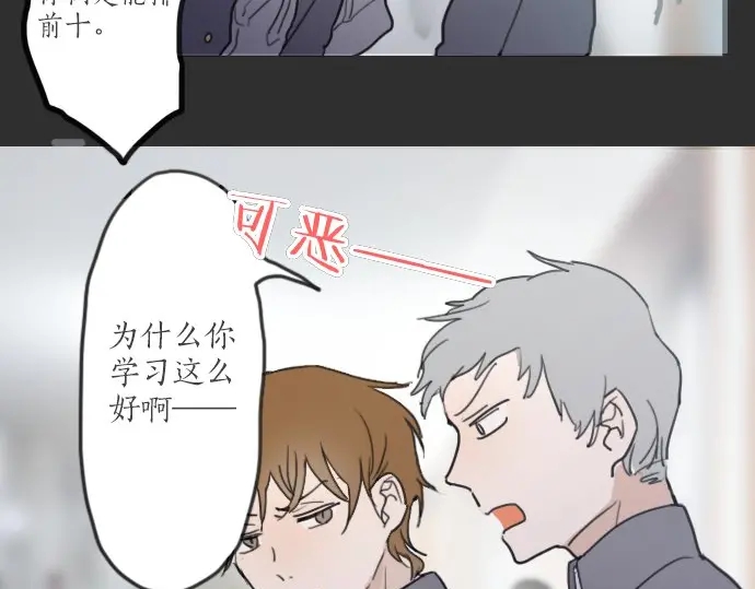 星之花韩漫全集-第21话 预兆无删减无遮挡章节图片 