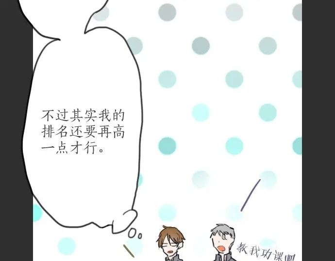 星之花韩漫全集-第21话 预兆无删减无遮挡章节图片 