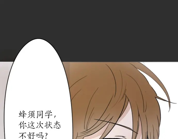 星之花韩漫全集-第21话 预兆无删减无遮挡章节图片 