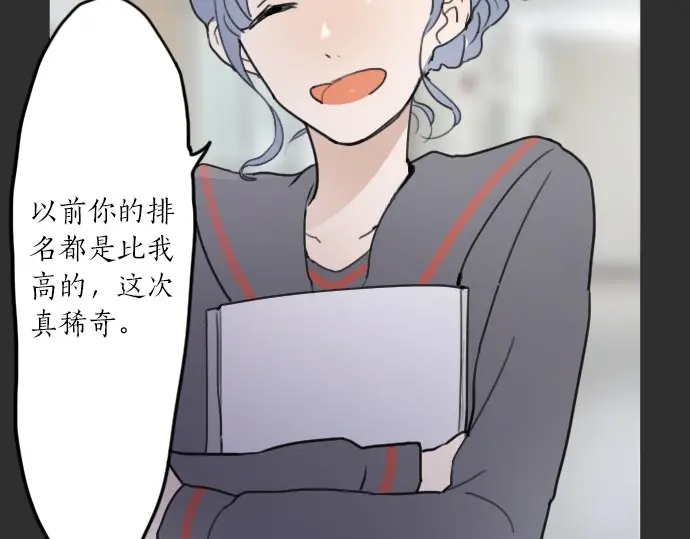 星之花韩漫全集-第21话 预兆无删减无遮挡章节图片 