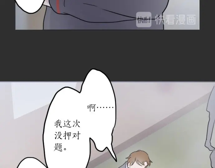 星之花韩漫全集-第21话 预兆无删减无遮挡章节图片 