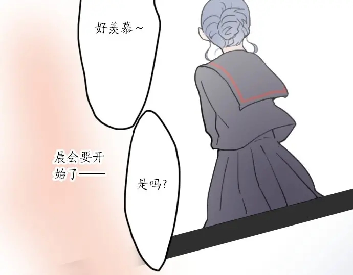 星之花韩漫全集-第21话 预兆无删减无遮挡章节图片 