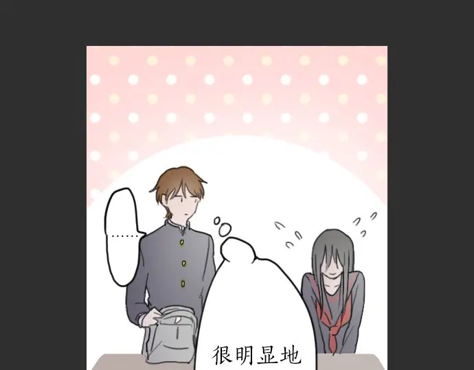 星之花韩漫全集-第21话 预兆无删减无遮挡章节图片 