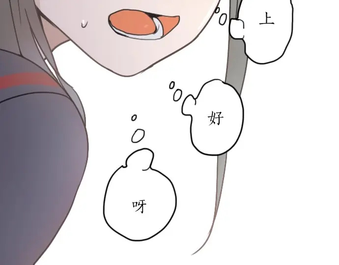 星之花韩漫全集-第21话 预兆无删减无遮挡章节图片 