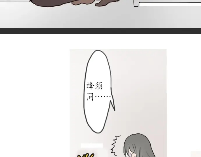 星之花韩漫全集-第21话 预兆无删减无遮挡章节图片 