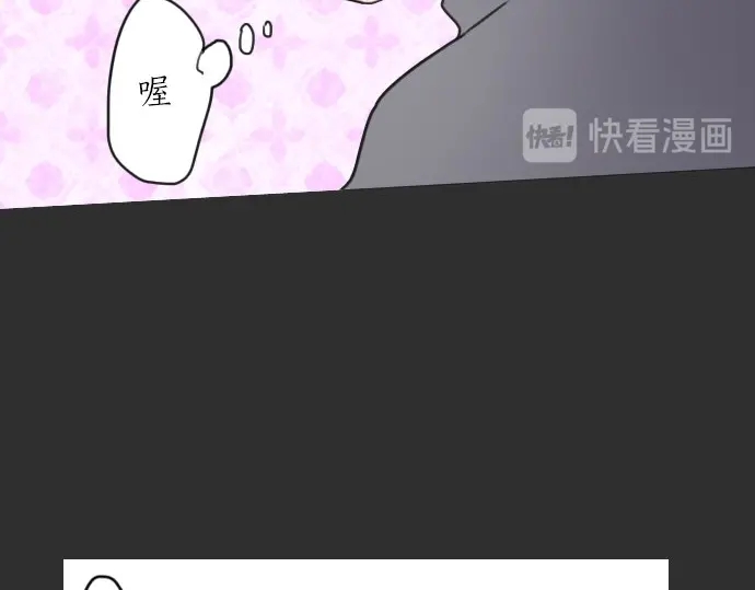 星之花韩漫全集-第21话 预兆无删减无遮挡章节图片 